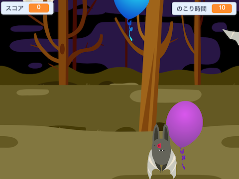 風船わりゲームを作ろう！