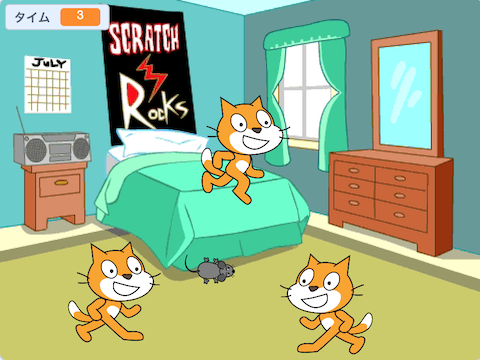 ネコからにげろゲームを作ろう！
