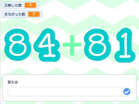 計算ドリルを作ろう！