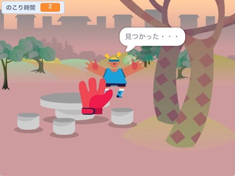 かくれんぼゲームを作ろう！