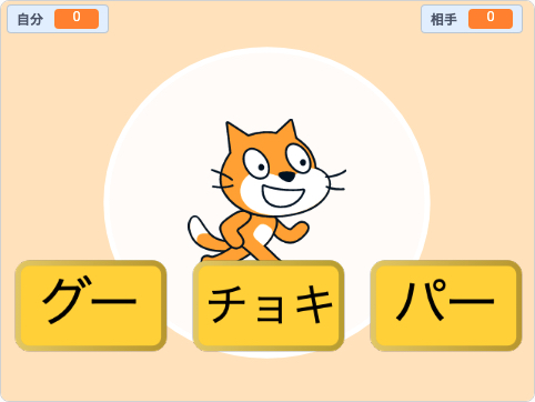 あっち向いてホイゲームを作ろう！