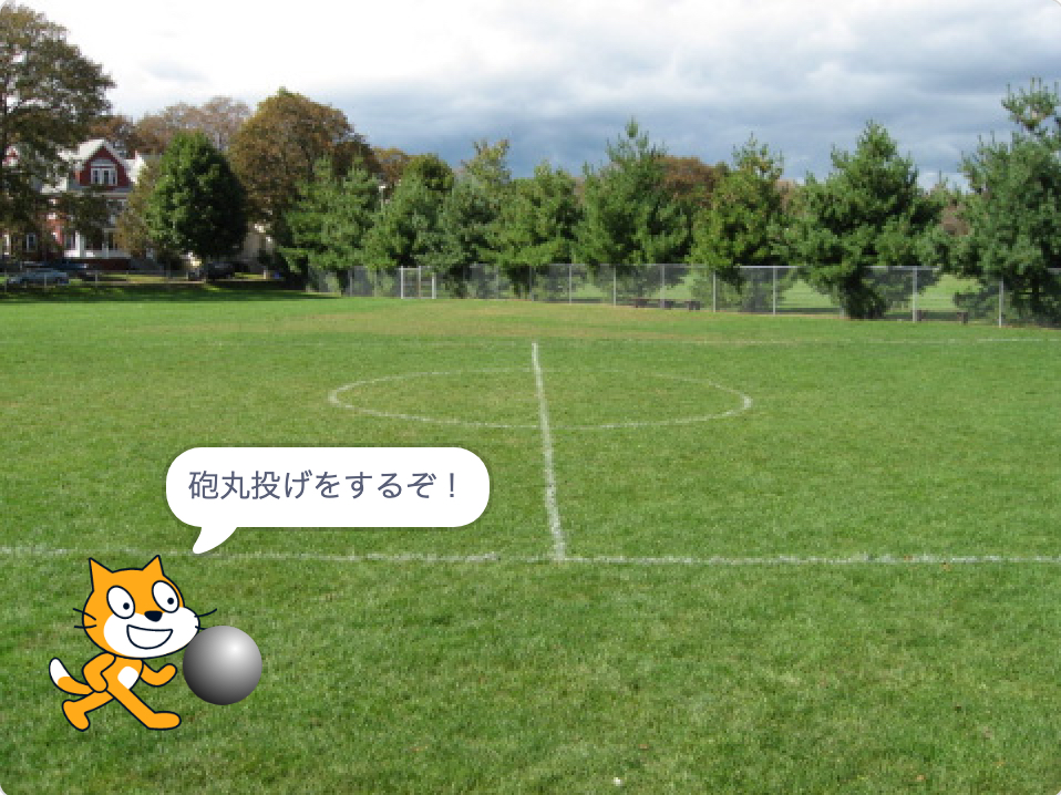 砲丸なげゲームを作ろう！