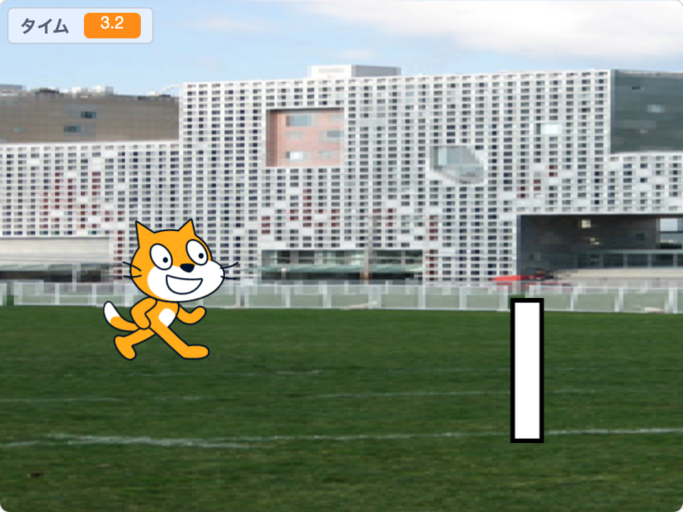 ハードル走ゲームを作ろう