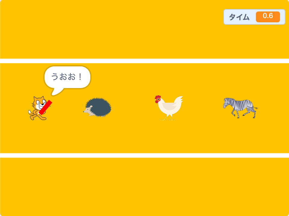 リレーゲームを作ろう