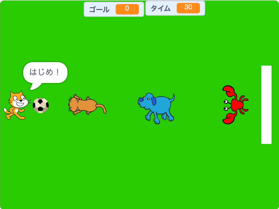 サッカーゲームを作ろう！